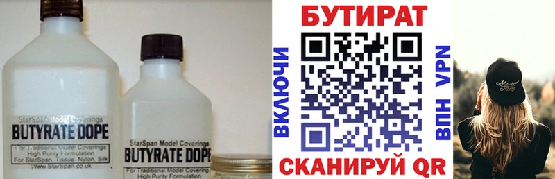 ОМГ ОМГ онион  Козьмодемьянск  Бутират оксибутират 