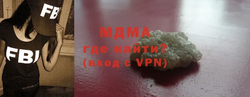 что такое   Козьмодемьянск  МДМА Molly 