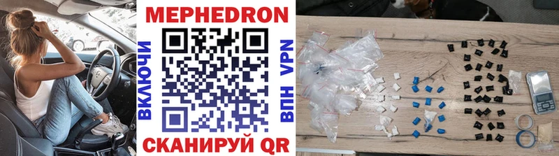 наркошоп Козьмодемьянск МЯУ-МЯУ mephedrone